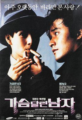 末班渡轮高清电影手机免费在线观看
