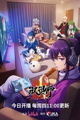 九重樱动漫全集免费在线观看